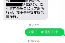 罗山要账公司更多成功案例详情